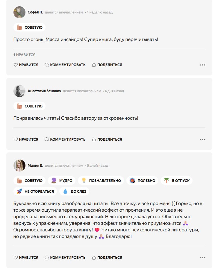 Отзывы читателей